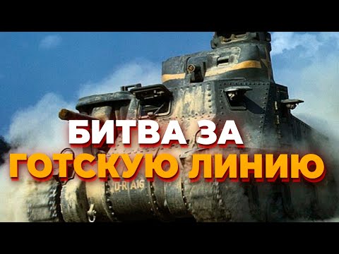 Видео: МАСШТАБНАЯ БИТВА С АРТИЛЛЕРИЕЙ И ТЯЖЕЛЫМИ ТАНКАМИ в Company of Heroes 3