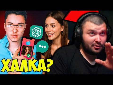 Видео: ДАНИ ХАЛКАТА ЗАРИБЯВА МАЦКИ С CHATGPT?