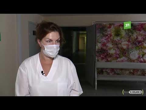 Видео: Это Челябинск. Родильный дом областной клинической больницы №2  (2)