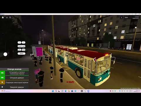 Видео: Я играю в Роблокс и Троллейбусный Плейс Веда и троллейбус зиу 9 СМЕ