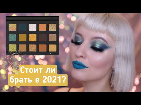 Видео: Natasha Denona Gold Palette | 2 Макияжа и Обзор | Лучшая палетка Наташи Деноны