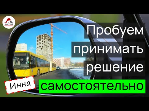 Видео: Самостоятельное вождение на механике. Пробуем принимать решения.
