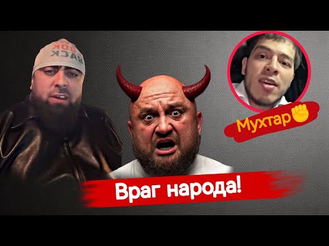 Видео: Мухтар гапи хакро гуф! Кали хоин бе чазо монд,  точик кист? Видеои пурра 