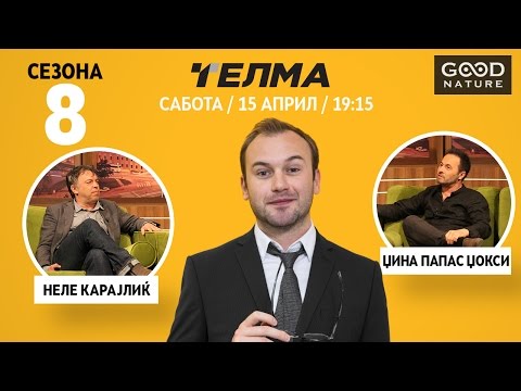 Видео: Еден на Еден - Неле Карајлиќ и Џокси