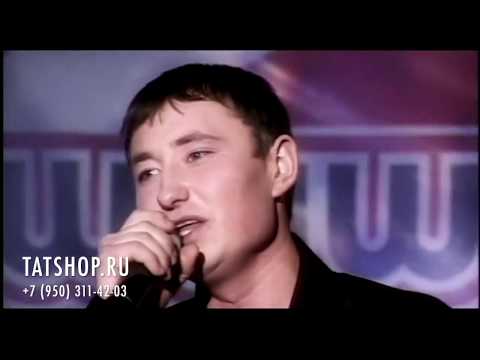 Видео: Вадим Захаров «Әнкәм ашлары» (татарская песня)