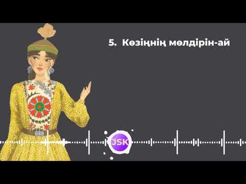 Видео: көне әндер қазақша - Қазақша әндер 2023 топтама.TOP5 JSK MUSIC