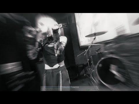 Видео: OMU - бледное кино live