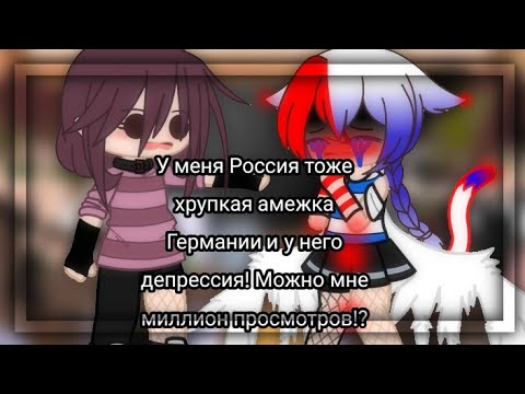 Видео: {Реакции стран на ТТ} или {Реакция стран на СовоРейх} (№2) (×ПОНЧИК КХ× 2.0)
