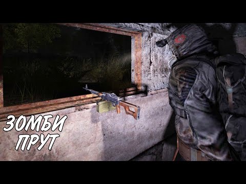 Видео: S.T.A.L.K.E.R. Anomaly. Режим выживание #3 Последний форпост человечества.