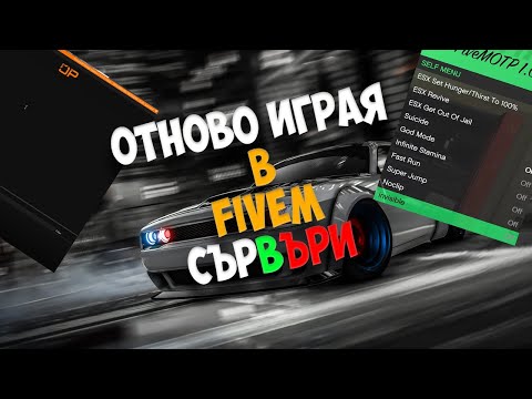 Видео: 🔴ОТНОВО ТРОЛЯ В FIVEM 😱