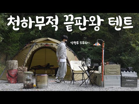 Видео: Опасно выходить из дома. Это мой любимый предмет. Соло кемпинг. ASMR. Блог кемпинга