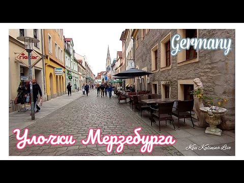 Видео: 🐎 🇩🇪ГЕРМАНИЯ~УЛОЧКИ МЕРЗЕБУРГА~GERMANY~STREETS OF MERSEBURG #Германия #Мерзебург #Germany #Merseburg