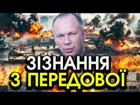 Видео: Зняли відео СИРСЬКОГО під ВУГЛЕДАРОМ?! Прямо під час ЗАЯВИ трапилося НЕМИСЛИМЕ, у всіх волосся ДИБКИ