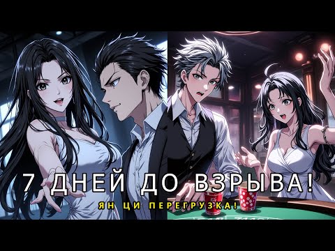Видео: «Чудовище 3S: 12 демонок и один жрец!» (1-8)