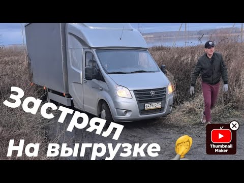 Видео: рейс Сим-Челябинск 👋купил бархатные тяги 🤣зарюхался на выгрузке 🤦🫢