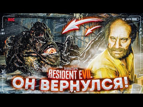 Видео: ДЕД ВЕРНУЛСЯ! ЧТО С НИМ СТАЛО?! Resident Evil 7 Biohazard #9