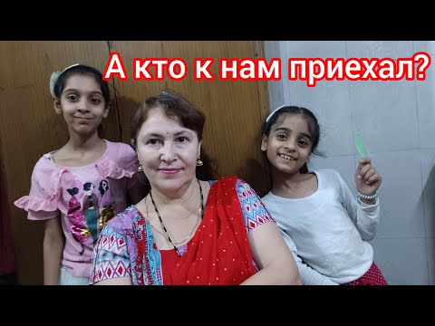 Видео: Сегодня к нам приехали долгожданные гости😁Today long-awaited gests arrived to us😊