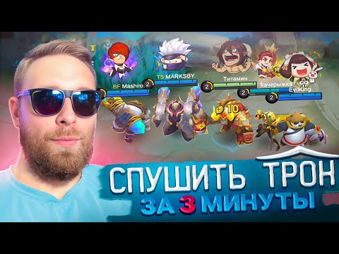 Видео: 5 ТАНКОВ👀1 ЛИНИЯ! ВЫИГРАТЬ ЗА 3 МИНУТЫ   Mobile Legends