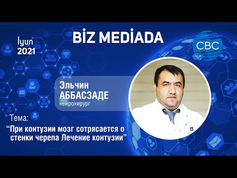 Видео: Чем отличается контузия от сотрясения мозга?