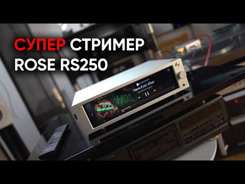 Видео: Мультимедийный стример Rose RS250 и спор о Red Hot Chili Peppers