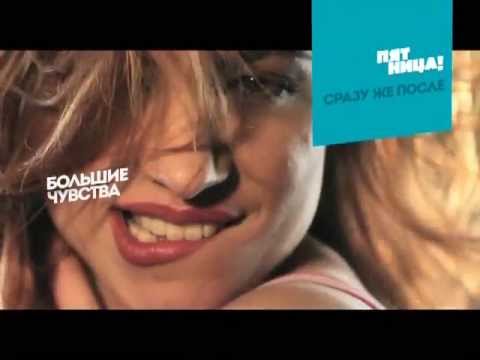 Видео: Переход вещания (MTV - Пятница, 30.05.2013)