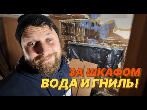 Видео: Ремонт автодома: снял шкаф и офигел | Часть 6