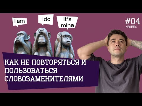 Видео: Простые способы ответить кратко на длинные вопросы.