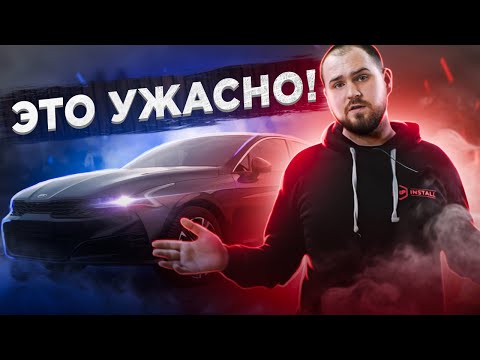 Видео: Почему так плохо? Шумоизоляция KIA K5 GT Line