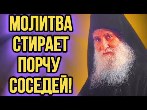 Видео: ⚠️ТЕБЯ СГЛАЗИЛИ СОСЕДИ — МОЩНАЯ МОЛИТВА ОТ СГЛАЗА! Молитва к Святому Киприану