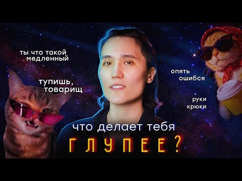 Видео: Эпидемия глупости. Как не заболеть?