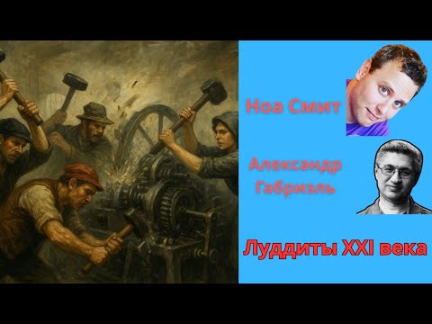 Видео: Западные луддиты, полигамные млекопитающие, обиженные индейцы, запретные поцелуи. Микс-выпуск 1