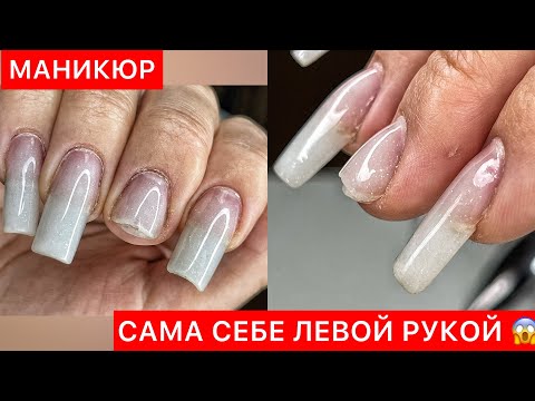 Видео: МОЙ ПОЗОР 🙈 Маникюр на 14 февраля / Бренд TUFIPROFI ❤️