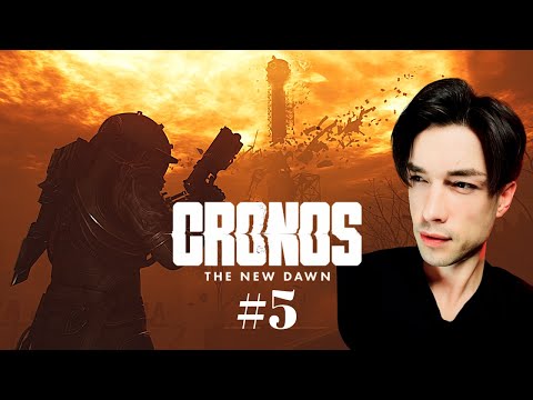 Видео: МЕТАЛЛУРГИЧЕСКИЙ ЗАВОД | Cronos: The New Down | # 5