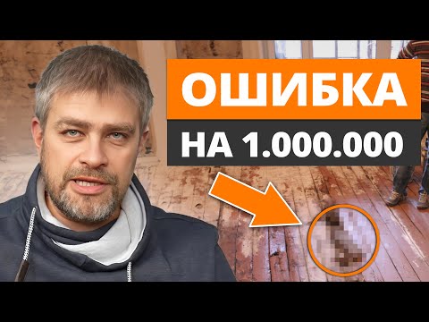 Видео: Полы в доме СГНИЮТ ЗА ПОЛГОДА из-за ЭТОЙ ОШИБКИ! / Как правильно расположить пароизоляцию в доме?
