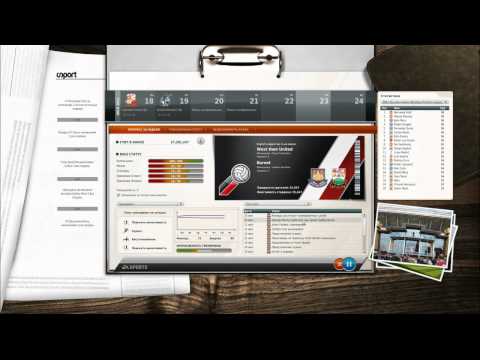 Видео: Прохождение FIFA Manager 12 [West Ham United](Русская озвучка)3 часть