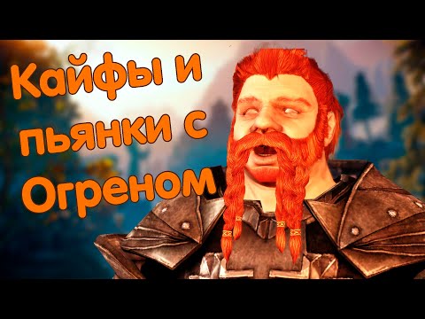 Видео: КСТАТИ я прошел DRAGON AGE AWAKENING
