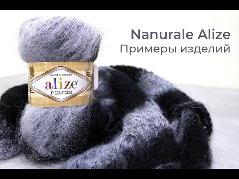 Видео: Шерсть и хлопок. Пряжа Naturale Alize