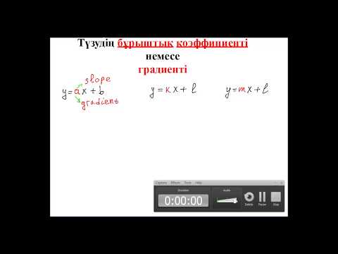 Видео: Түзудің градиенті Түзудің бұрыштық коэффициенті Gradient of line Slope of line