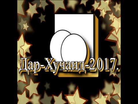 Видео: Умед Ватани Зебоям