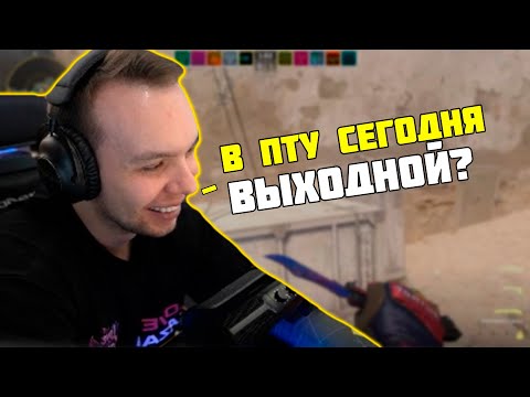 Видео: САМАЯ СМЕШНАЯ КАТКА ЗА ГОД | НЕВОРЯТНЫЙ КОМБЕК В ПРЕМЕ ОТ ПАПАШИ | QRUSH CS 2