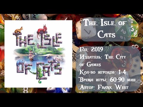 Видео: Isle of cats - обзор и правила настольной игры