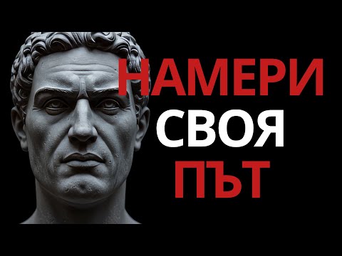 Видео: Как да напредваш, дори когато никой не е до теб | Карл Юнг