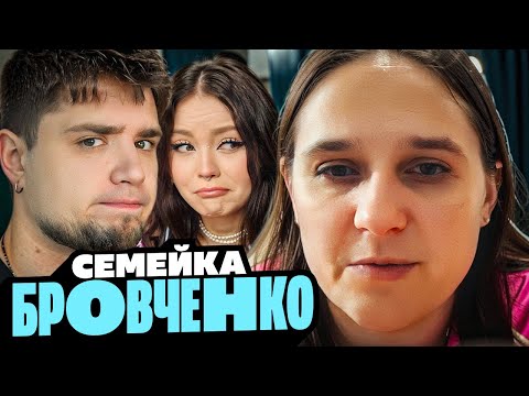 Видео: СЕМЬЯ БРОВЧЕНКО — ТАНЯ ХОЧЕТ ИЗБАВИТЬСЯ ОТ СОБАКИ, ПРОИСХОДИТ ТРЭШ | АРТЕМОВ И АННА МЯУ РЕАКЦИЯ