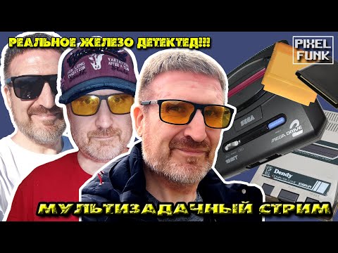 Видео: Мультизадачный стрим на денди и сеге