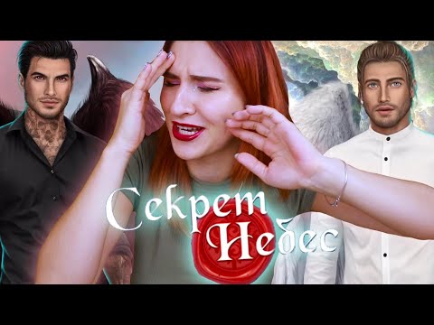 Видео: СЕКРЕТ НЕБЕС - НАЧАЛО - КЛУБ РОМАНТИКИ АЛО 1 серия 1 сезон