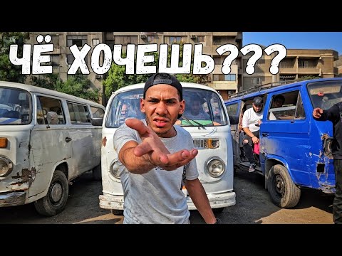 Видео: Я в шоке от Каира!!! / Ничего нельзя, за всё давай деньги / Египетское путешествие. #каир #египет