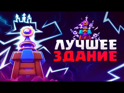 Видео: ⚡️ЭВОЛЮЦИЯ ТЕСЛЫ - ИМБА! 7 ЛУЧШИХ КОЛОД и БЕСПЛАТНЫЕ НАГРАДЫ [Clash Royale]