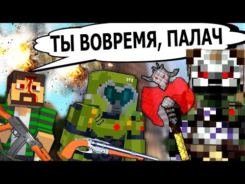 Видео: DOOM - АД НА ЗЕМЛЕ - MINECRAFT ФИЛЬМ