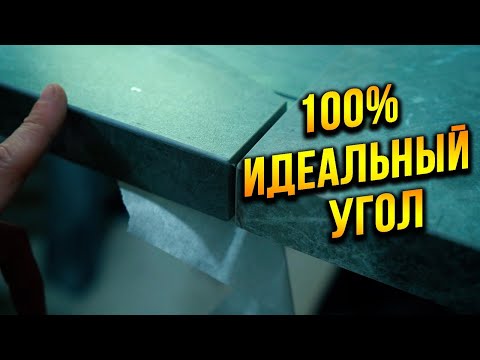 Видео: Ступени из плитки! Самый быстрый способ! Идеальные углы 45!