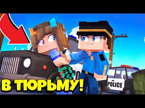 Видео: 🧟 ПОЛИЦЕЙСКИЙ ВЗЯЛ МЕНЯ В ЗАЛОЖНИКИ В МАЙНКРАФТ ! Жизнь Вредины